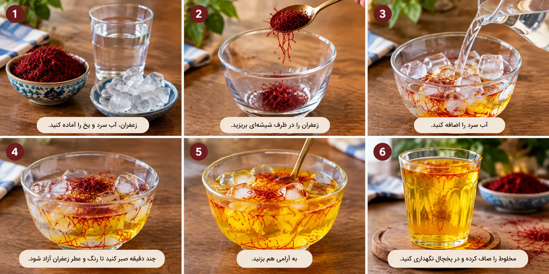 بهترین روش دم کردن زعفران